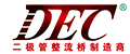 德爾誠(chéng)