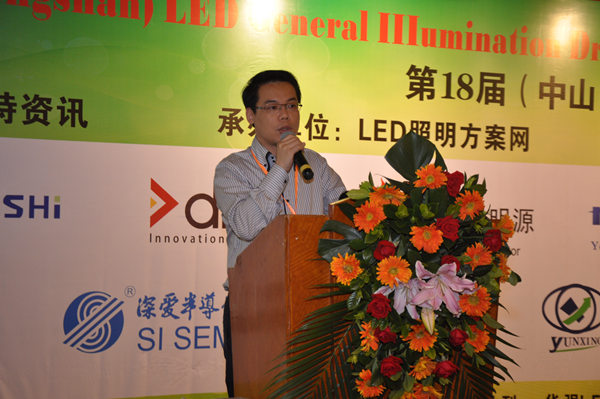 第十八屆中山站LED照明會議演講嘉賓美芯晟銷售總監(jiān)鐘明