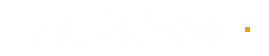 2016年深圳LED驅(qū)動和智能照明會議支持媒體