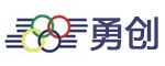 勇創(chuàng)