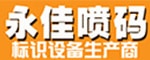 永佳