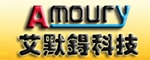 艾默锝