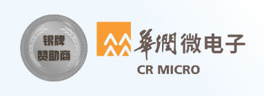 銀牌贊助商-華潤微電子司