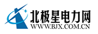 北極星電力網(wǎng)