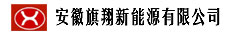 安徽旗翔