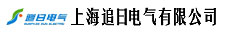 上海追日電氣
