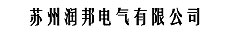 數(shù)軸潤(rùn)邦電氣