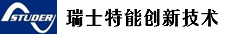 瑞士特能 瑞士特能