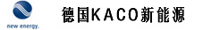 德國(guó)KACO 德國(guó)KACO