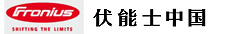 服能士 伏能士