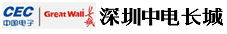 中電長(zhǎng)城 中電長(zhǎng)城