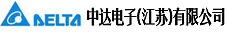 中達(dá)電子 中達(dá)電子