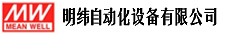 明維自動(dòng)化設(shè)備 明維自動(dòng)化設(shè)備