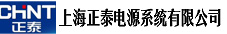 正泰電源 正泰電源