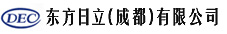 東方日立 東方日立