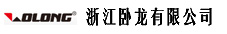 臥龍新能源 臥龍新能源