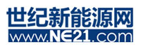 世紀(jì)新能源
