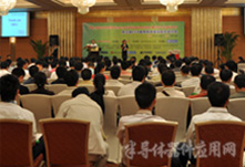 2011’第四屆LED通用照明驅動技術研討會