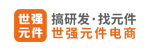 深圳市世強先進科技有限公司