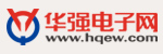 華強電子網(wǎng)