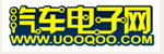 汽車電子網(wǎng)