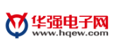 華強(qiáng)電子網(wǎng)