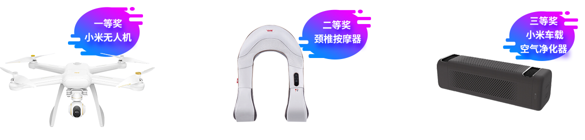 特別抽獎