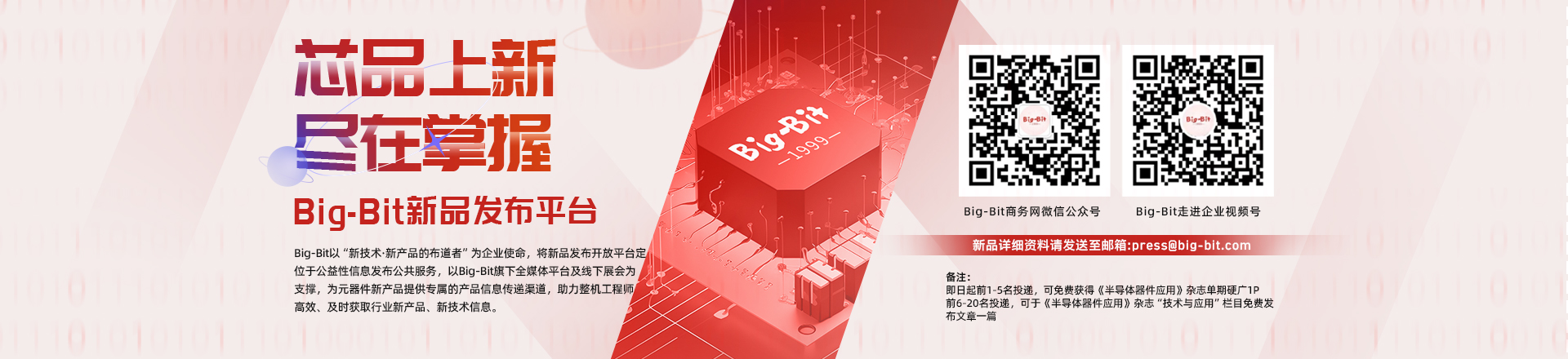 新品速遞