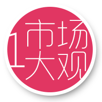 市場(chǎng)大觀